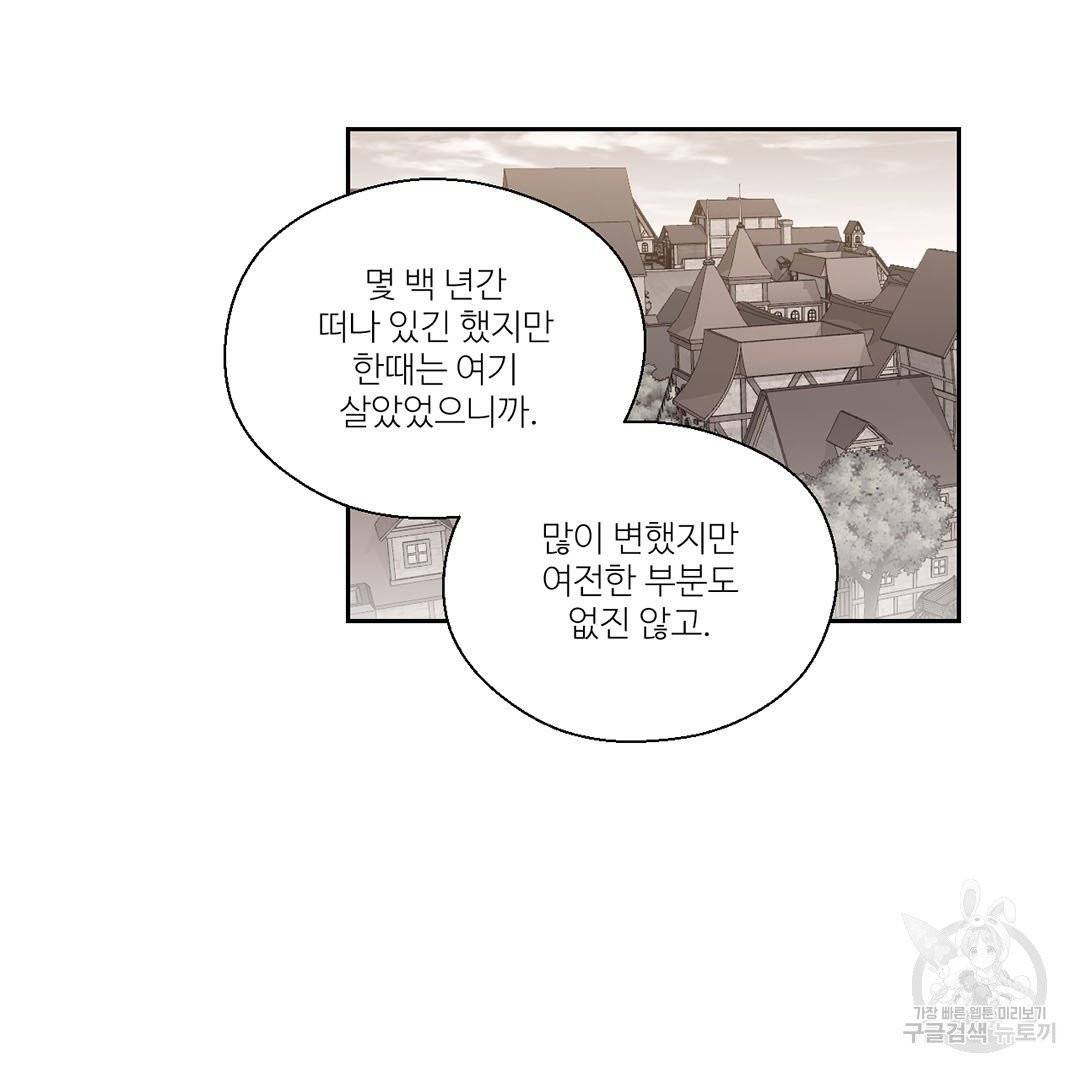 하트 이펙트 56화 27