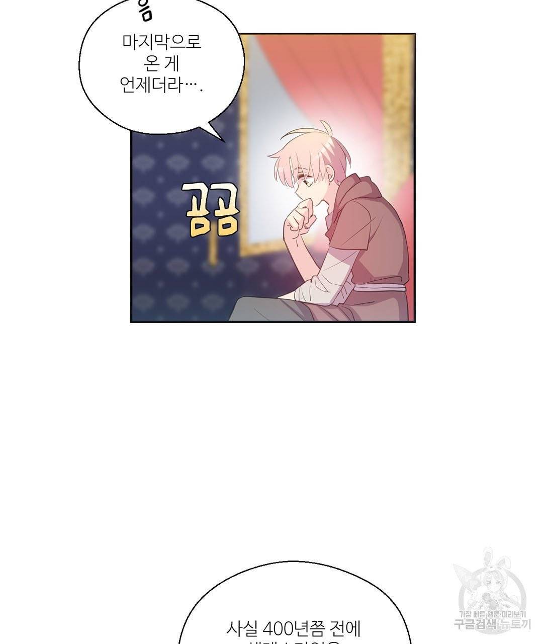 하트 이펙트 56화 30