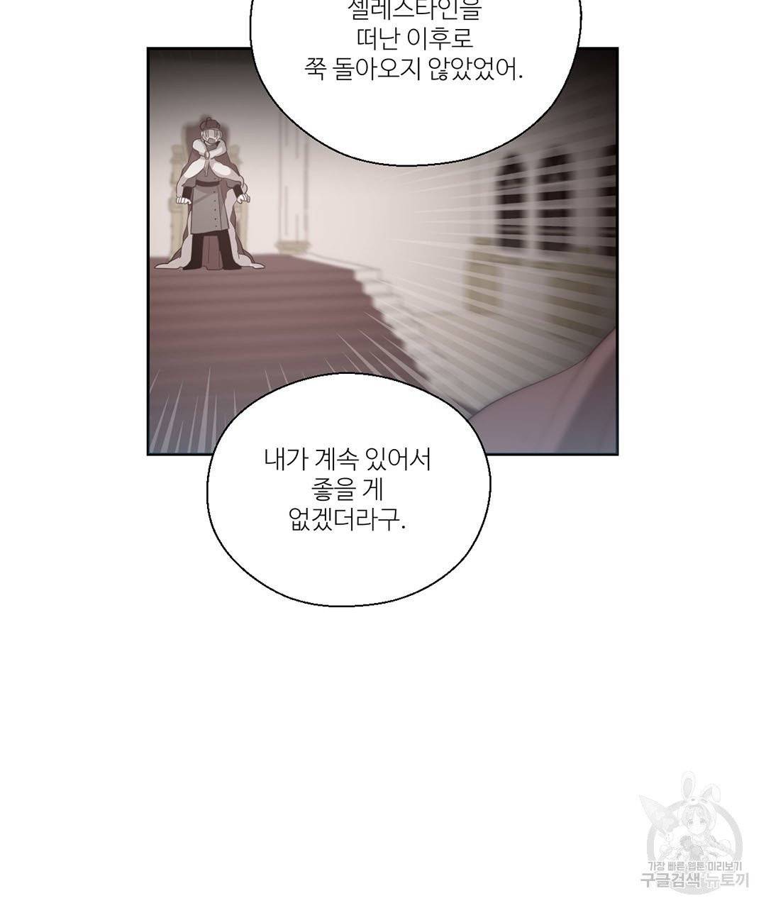 하트 이펙트 56화 31
