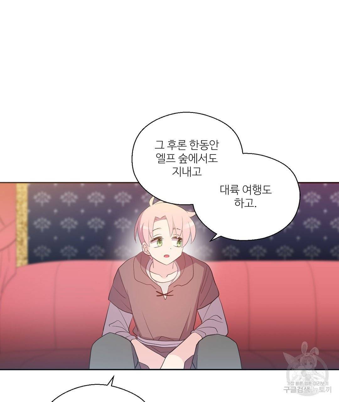 하트 이펙트 56화 33