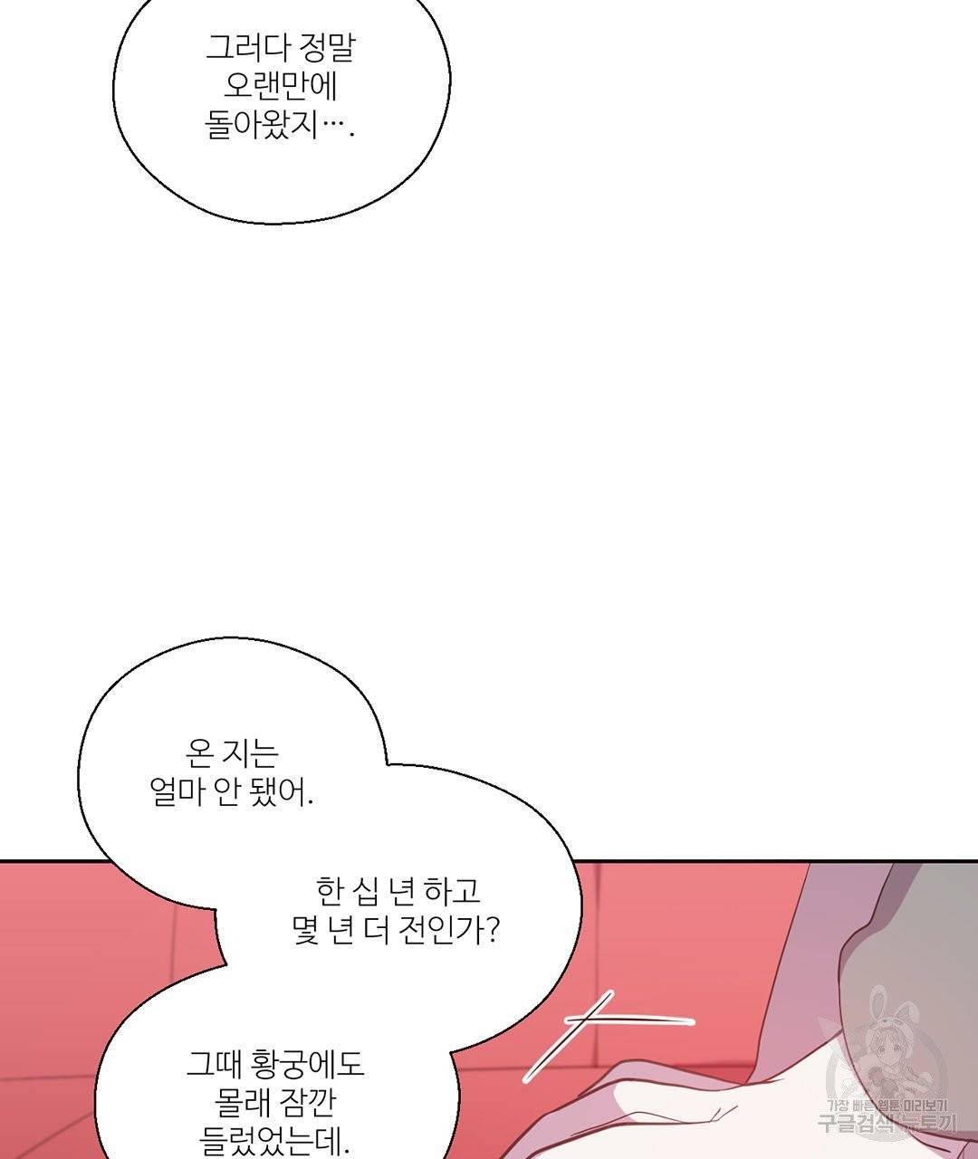 하트 이펙트 56화 34