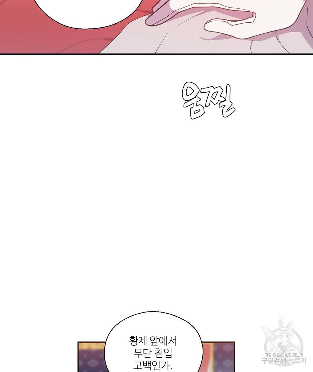 하트 이펙트 56화 35