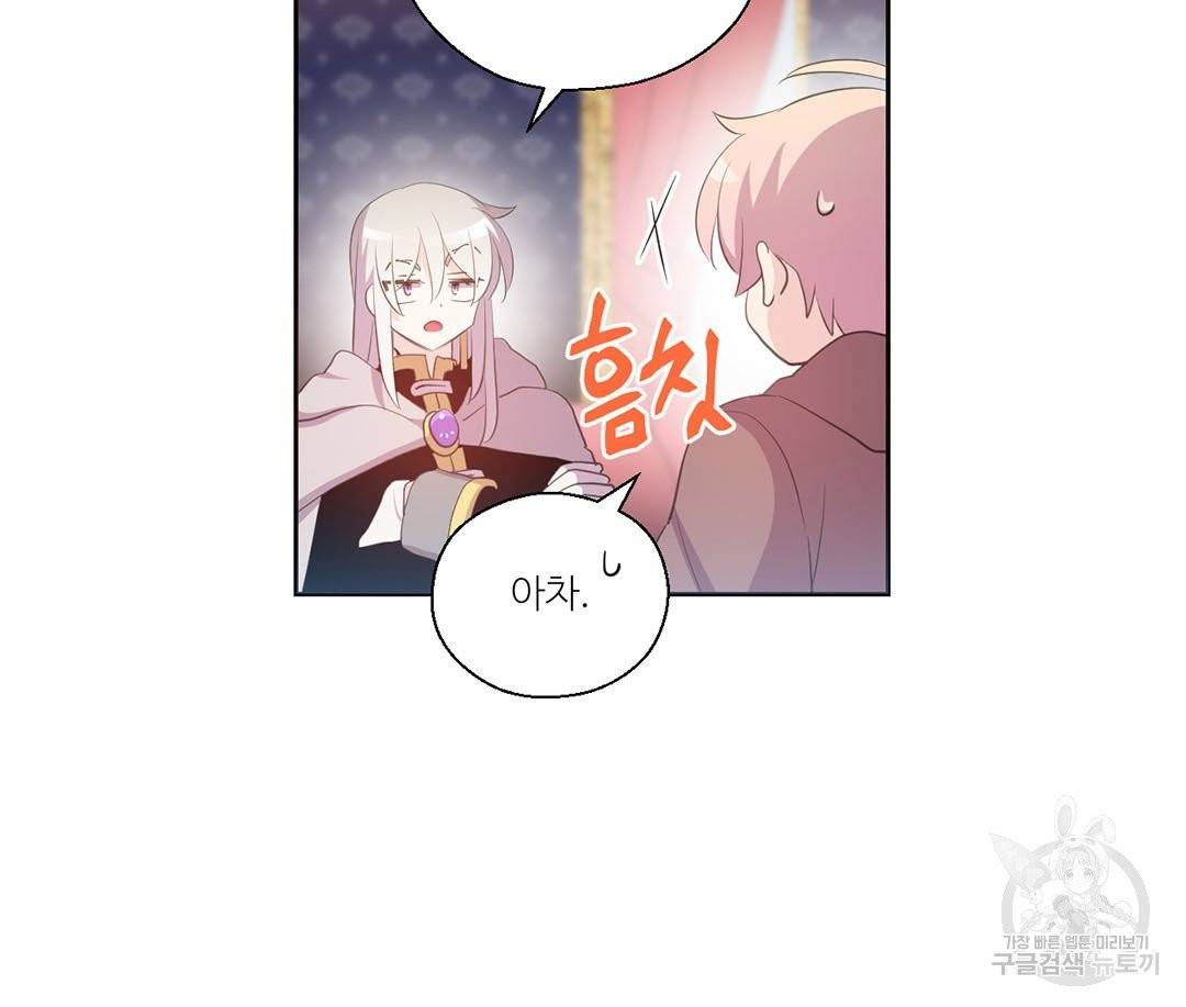 하트 이펙트 56화 36