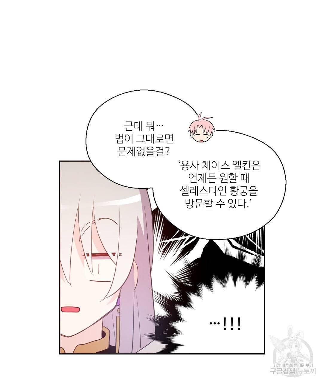 하트 이펙트 56화 37