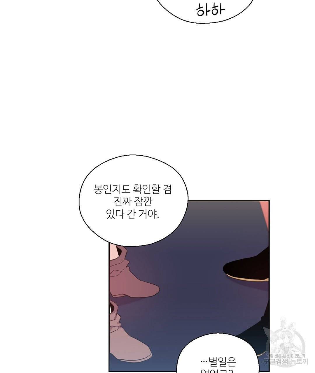 하트 이펙트 56화 39