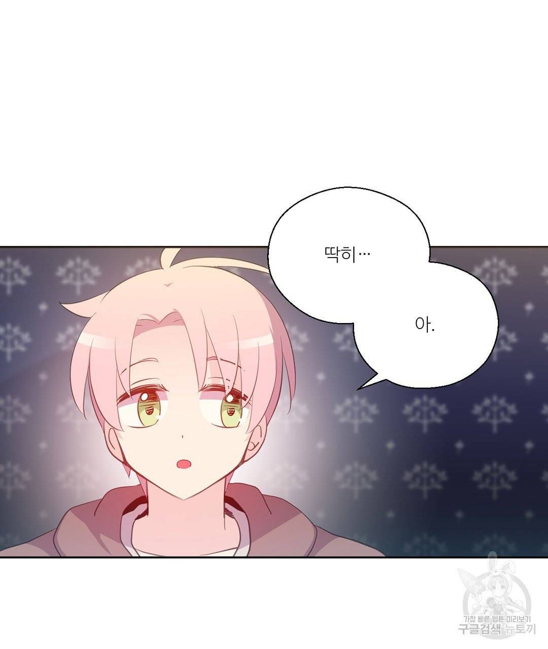 하트 이펙트 56화 41
