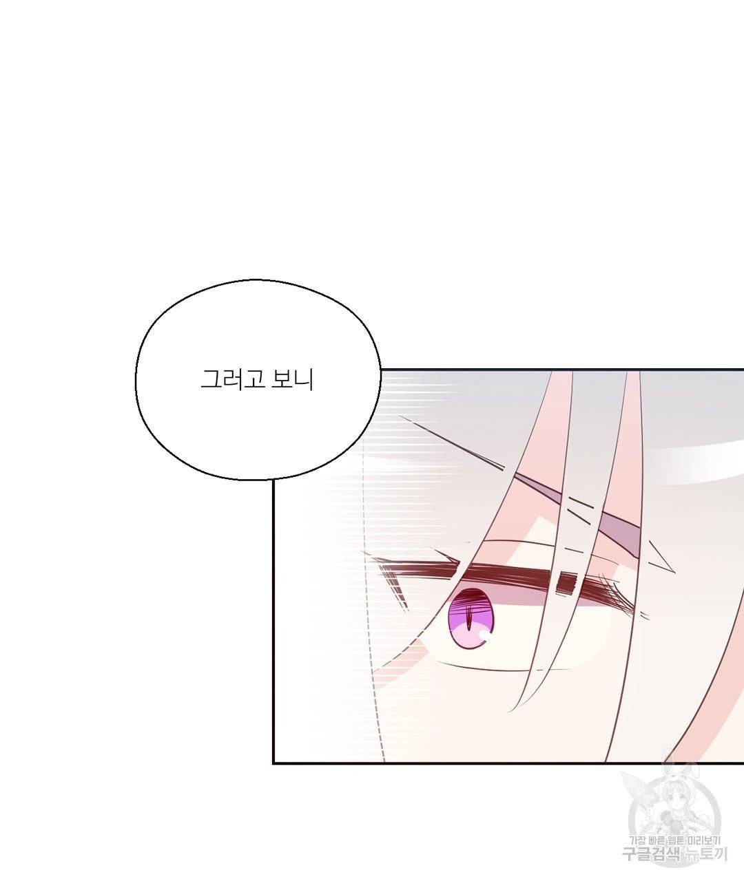 하트 이펙트 56화 42