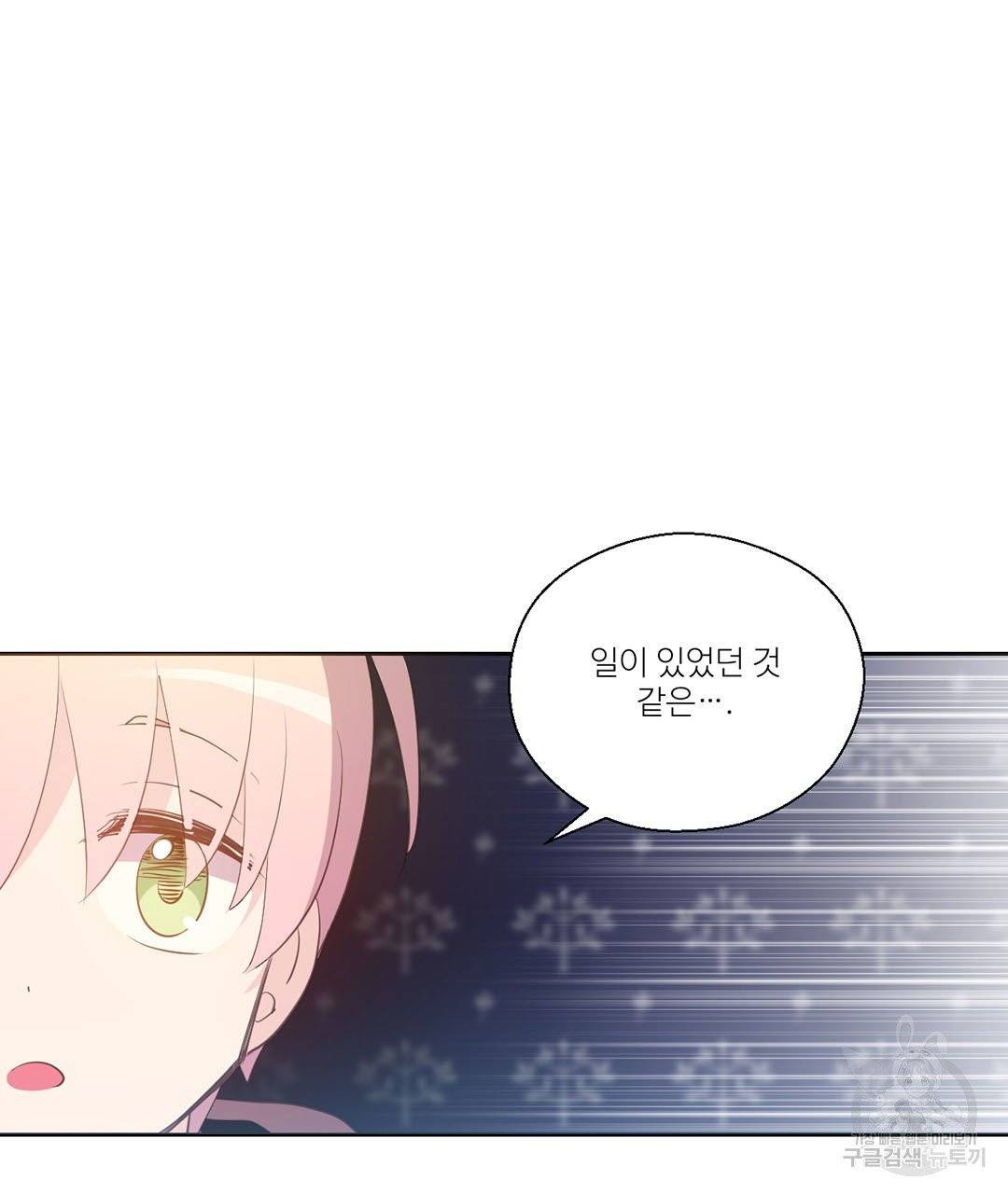 하트 이펙트 56화 50