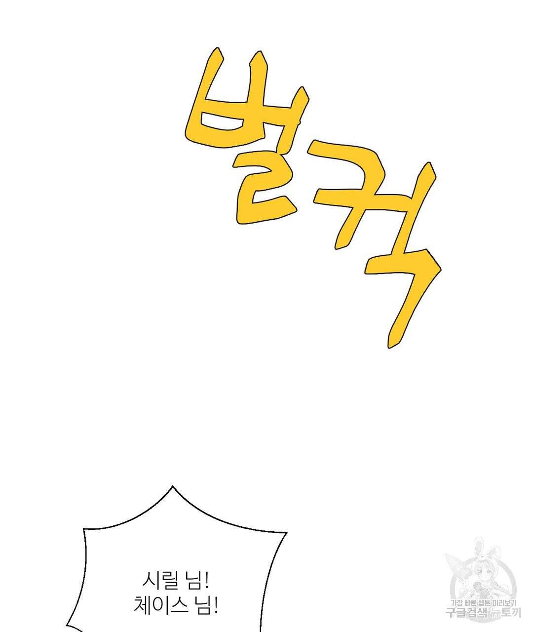 하트 이펙트 56화 51