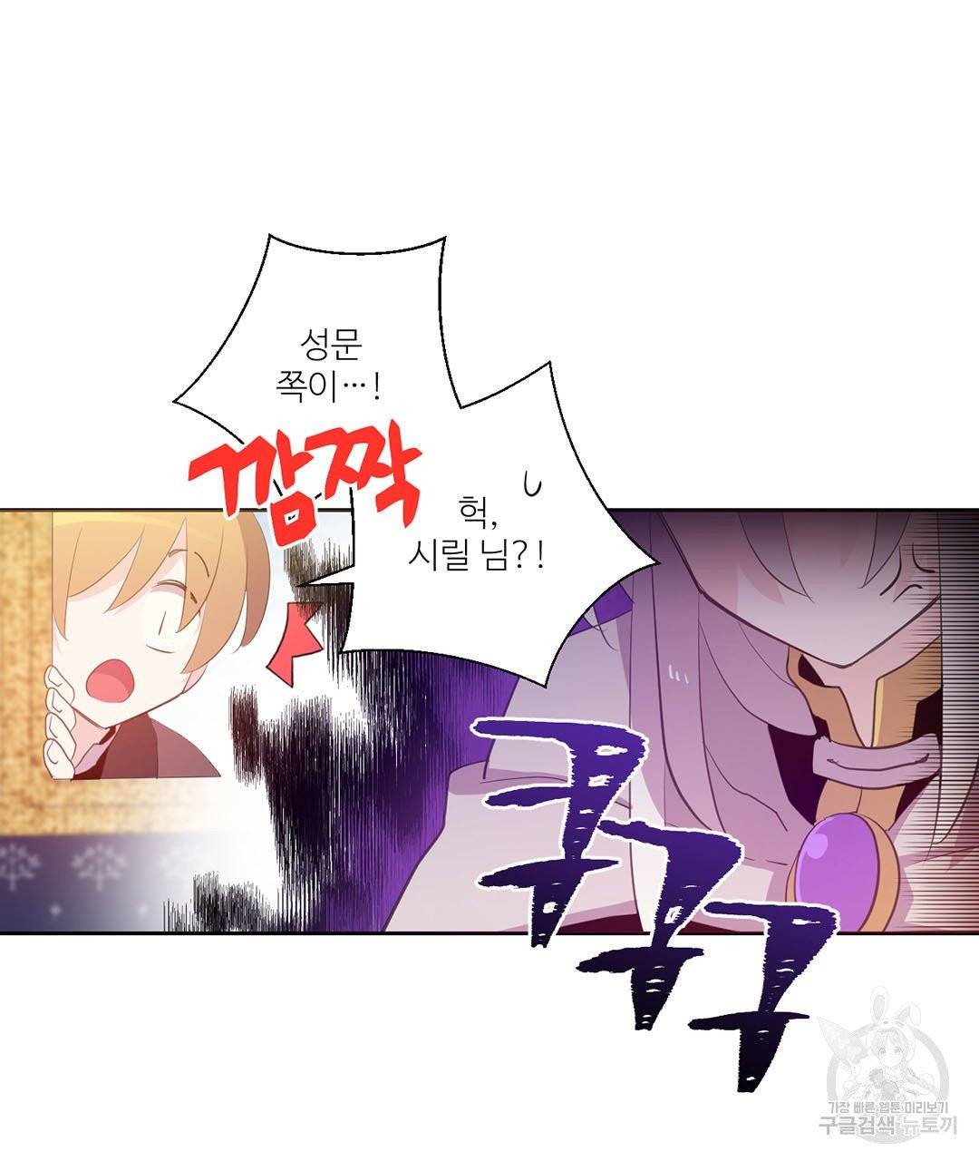 하트 이펙트 56화 53