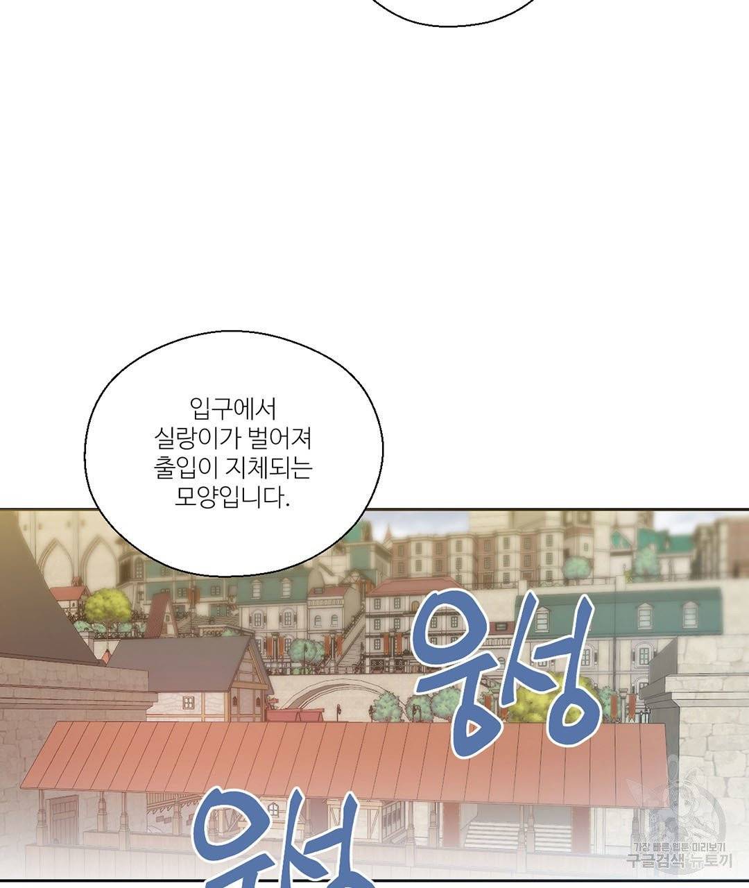 하트 이펙트 56화 58