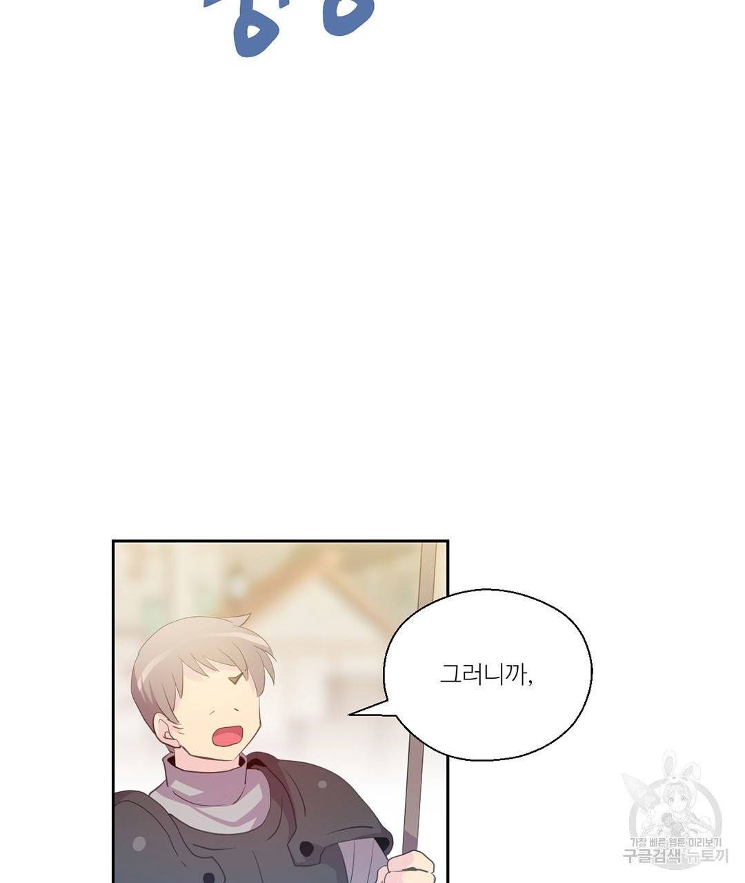 하트 이펙트 56화 59