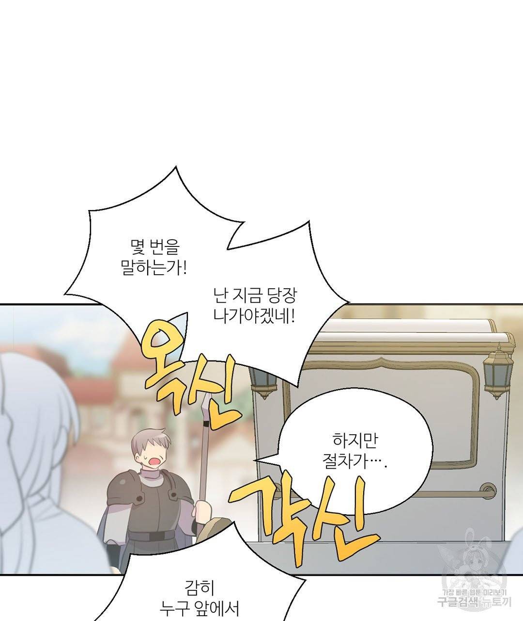 하트 이펙트 56화 62