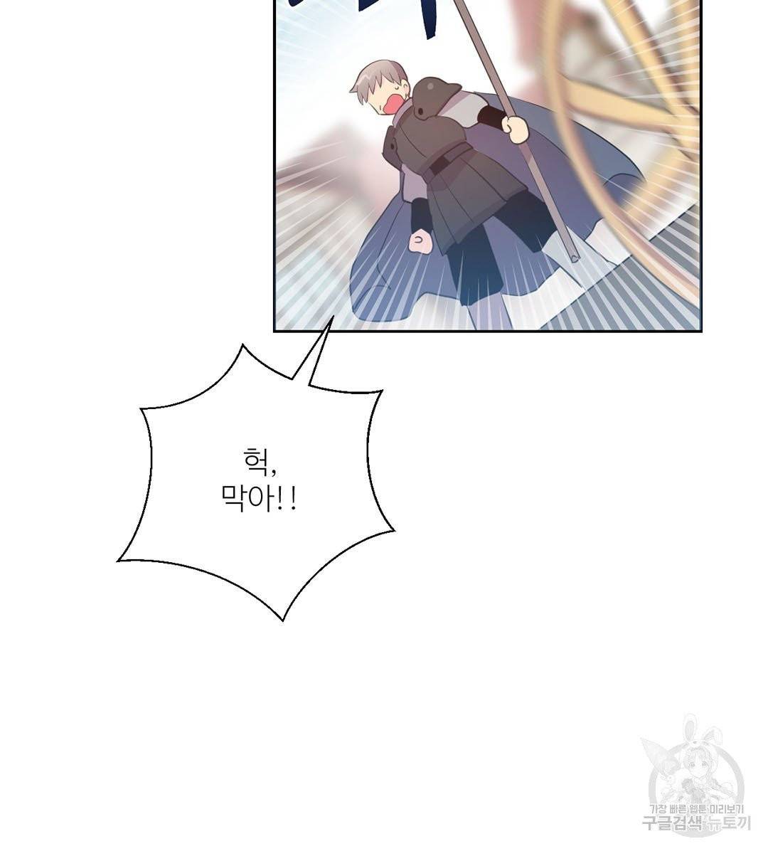 하트 이펙트 56화 65