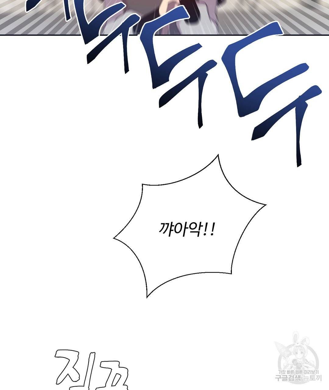 하트 이펙트 56화 67