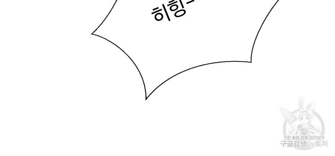 하트 이펙트 56화 73