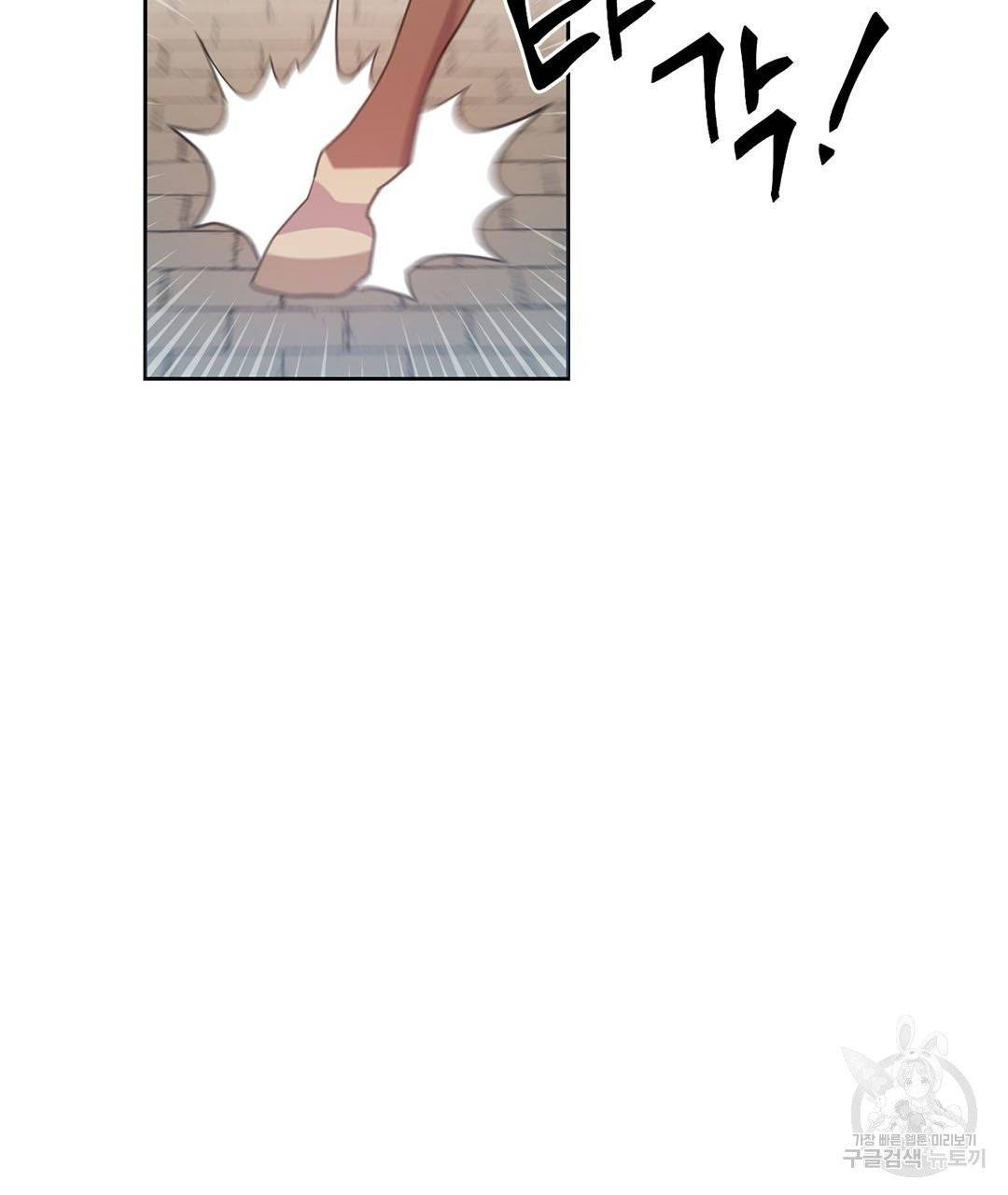 하트 이펙트 56화 75