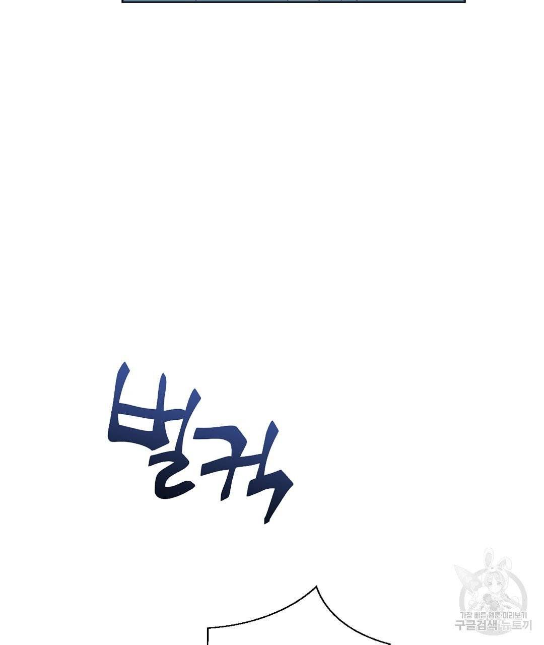 하트 이펙트 56화 80