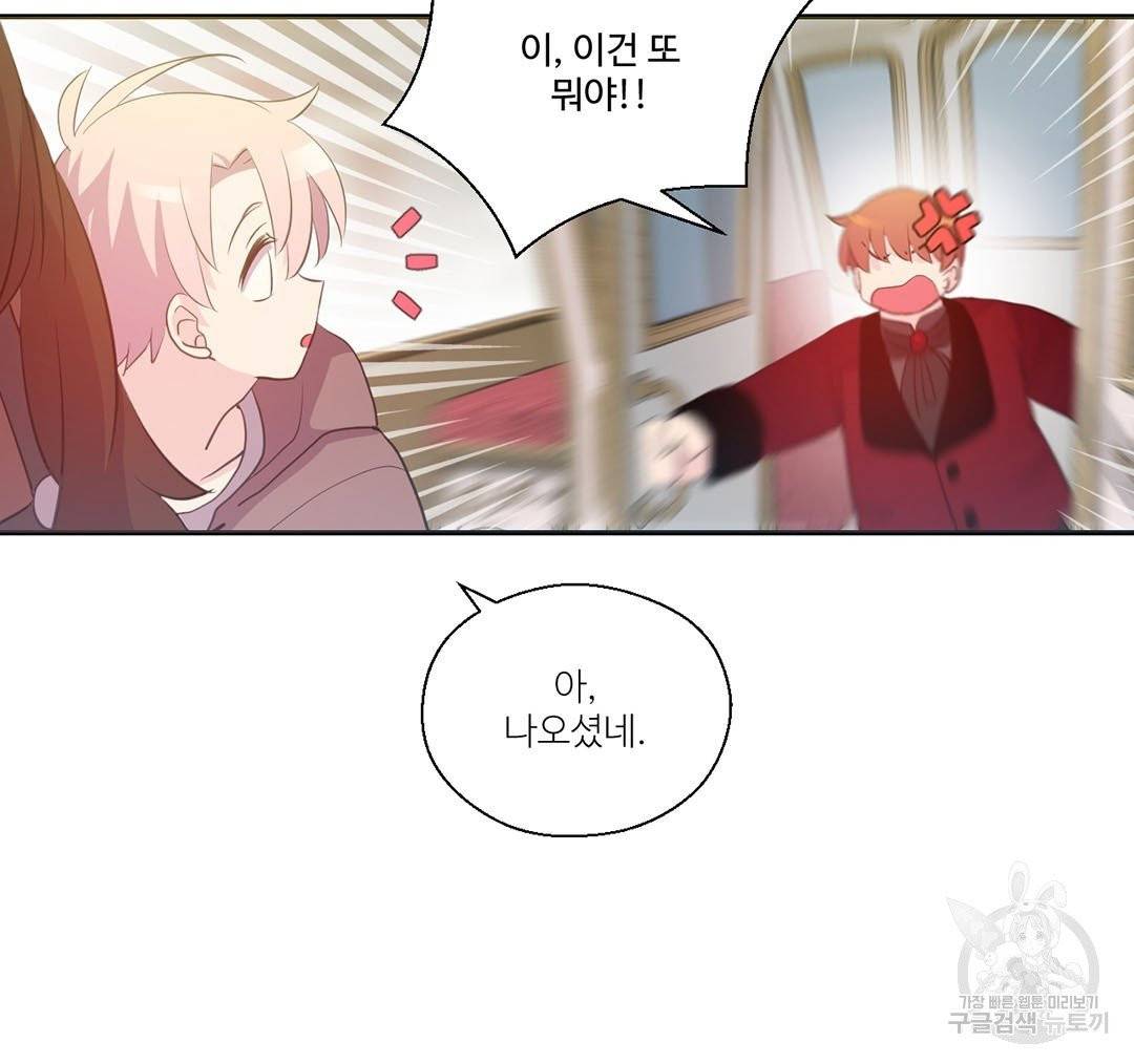하트 이펙트 56화 81