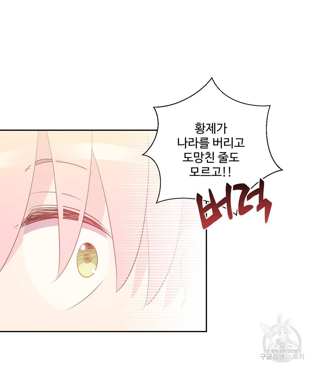 하트 이펙트 56화 93