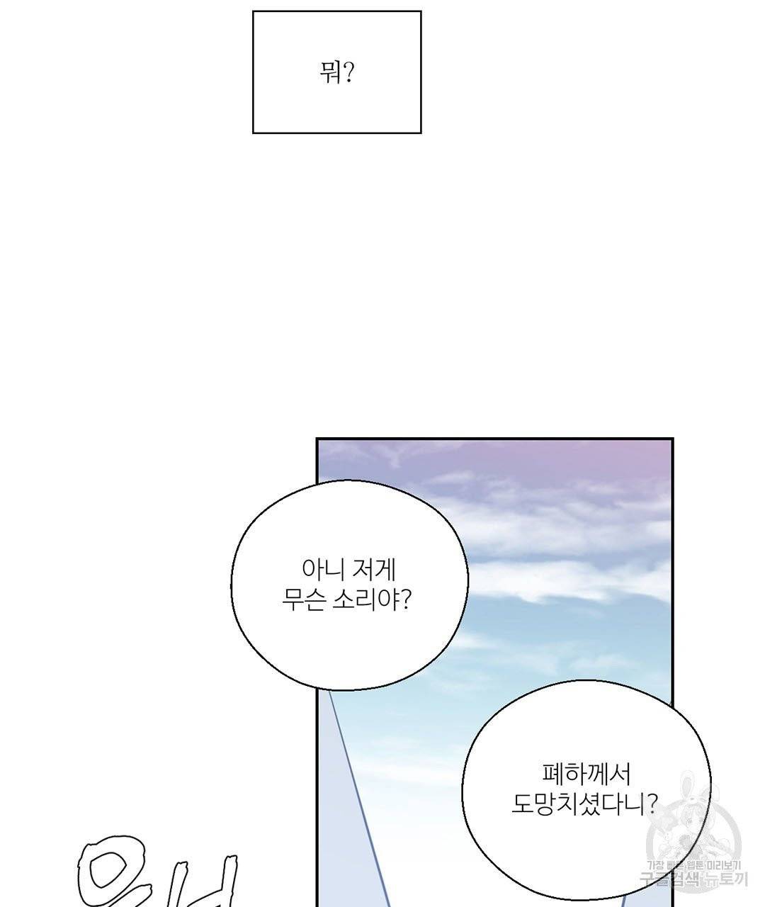 하트 이펙트 56화 94
