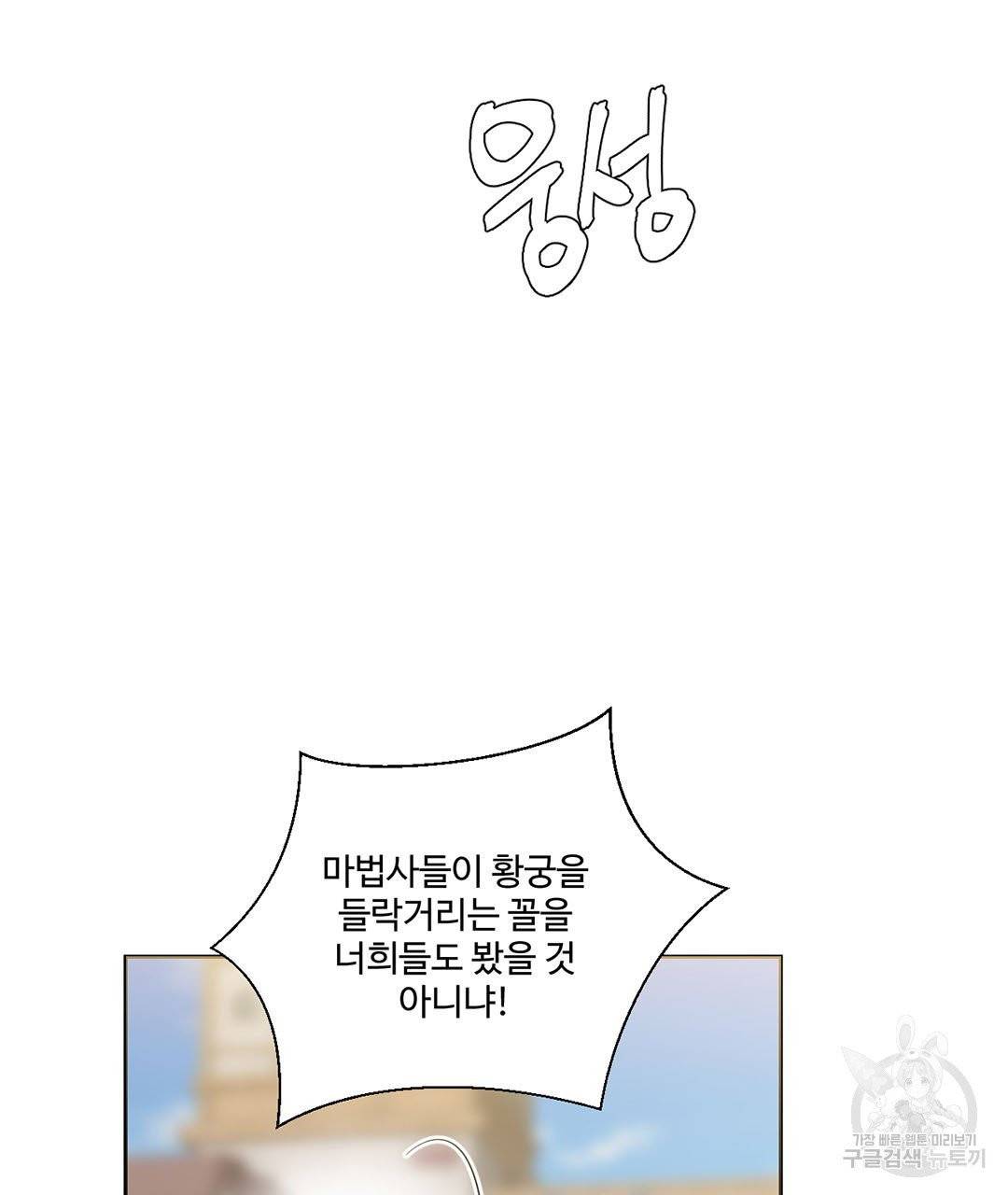 하트 이펙트 56화 96