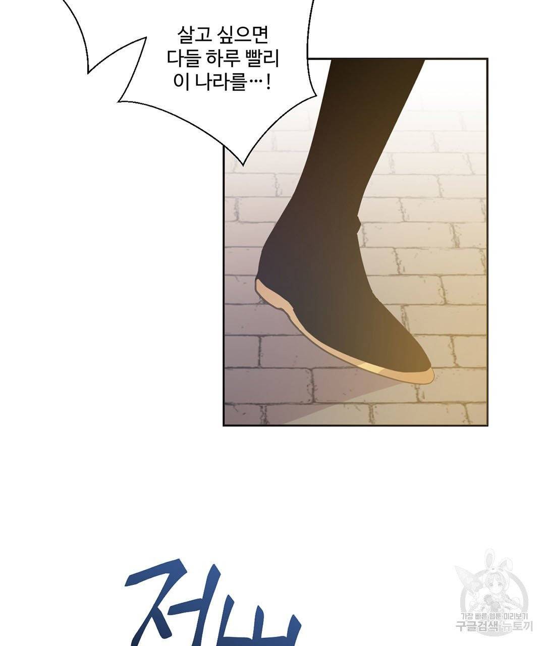 하트 이펙트 56화 98