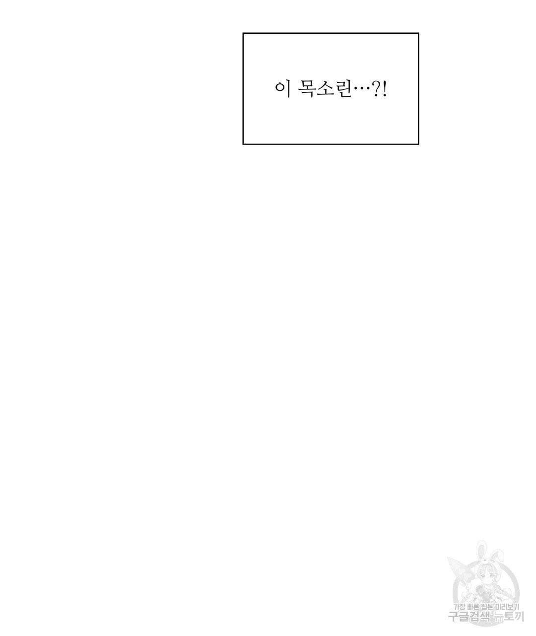 하트 이펙트 56화 103