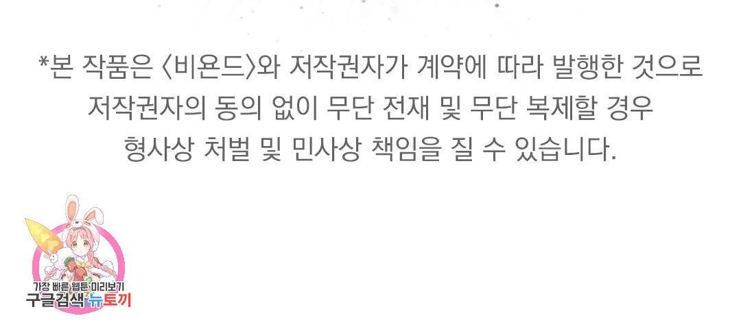하트 이펙트 56화 110
