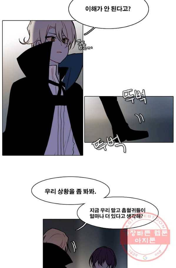 엔드와 세이브 141화 연구소(7) 16