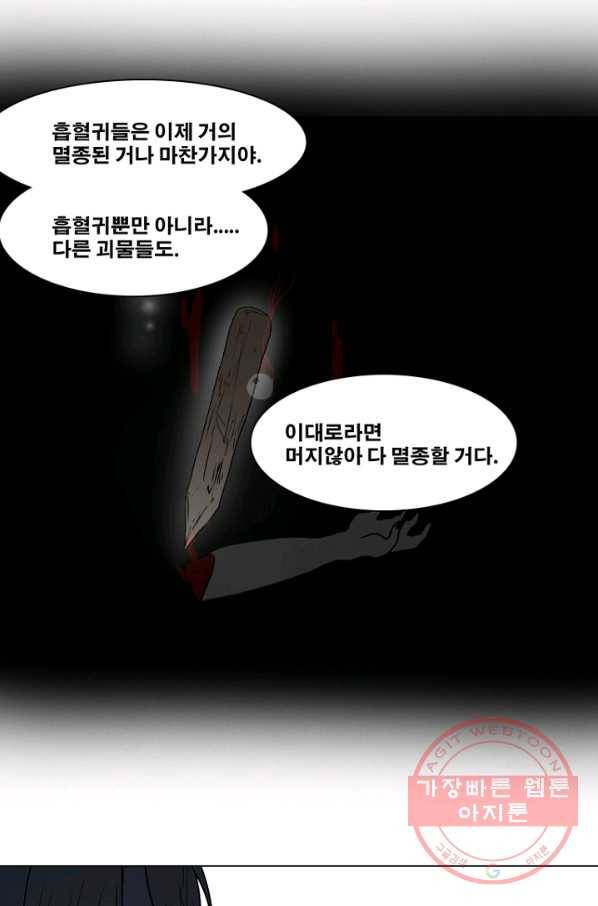엔드와 세이브 141화 연구소(7) 18