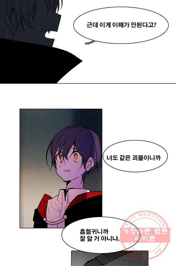 엔드와 세이브 141화 연구소(7) 19