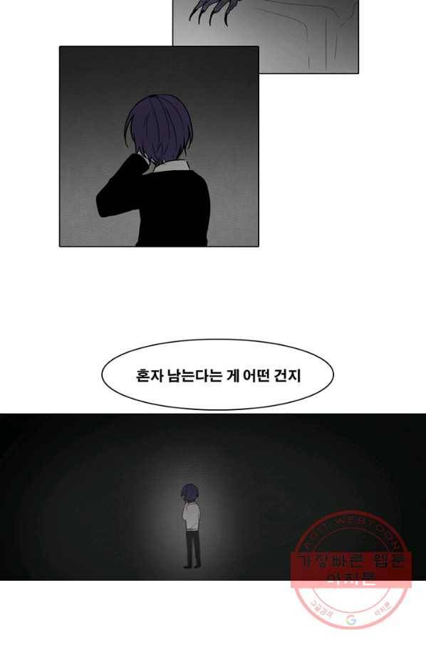 엔드와 세이브 141화 연구소(7) 20