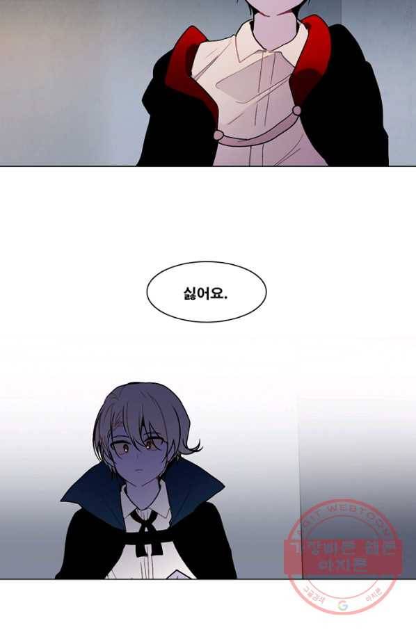 엔드와 세이브 141화 연구소(7) 24