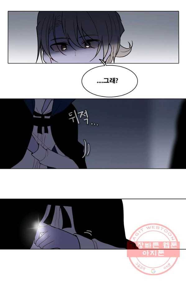 엔드와 세이브 141화 연구소(7) 25