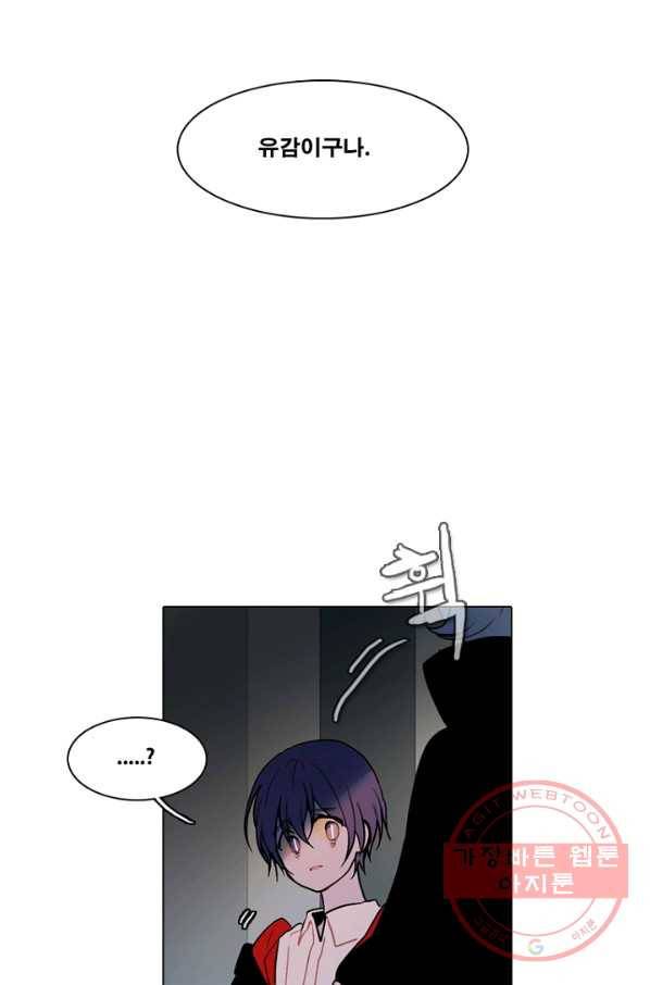 엔드와 세이브 141화 연구소(7) 26
