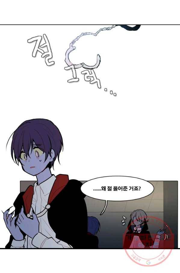 엔드와 세이브 141화 연구소(7) 28