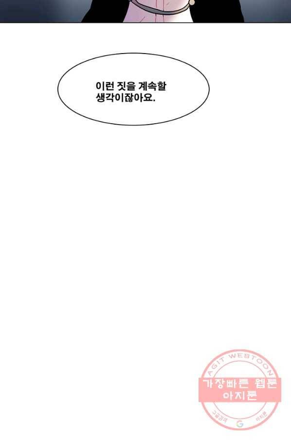 엔드와 세이브 141화 연구소(7) 35