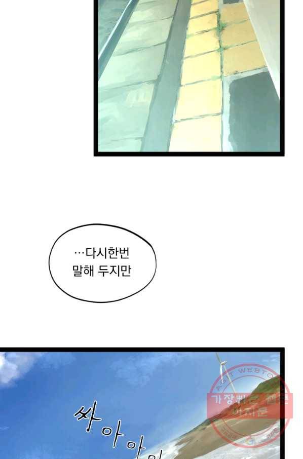판도라의 상자 제32화 따뜻한 세계 3