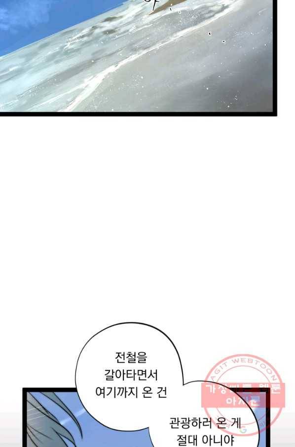 판도라의 상자 제32화 따뜻한 세계 4