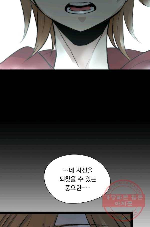 판도라의 상자 제32화 따뜻한 세계 6