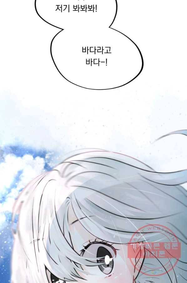 판도라의 상자 제32화 따뜻한 세계 8