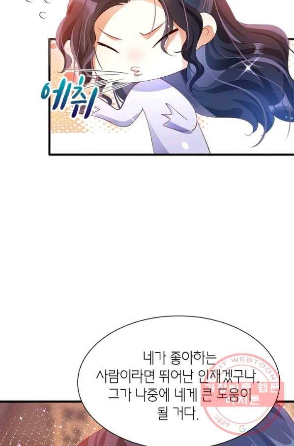 악녀하렘 56화 8
