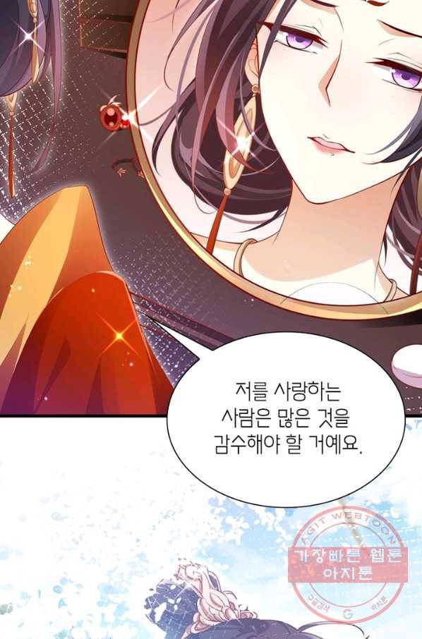 악녀하렘 56화 11