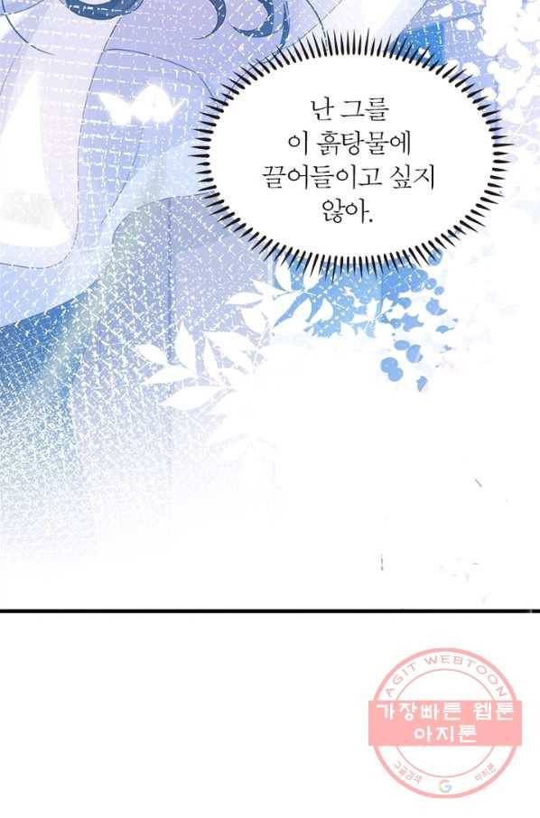 악녀하렘 56화 13