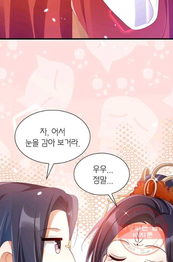 악녀하렘 56화 17