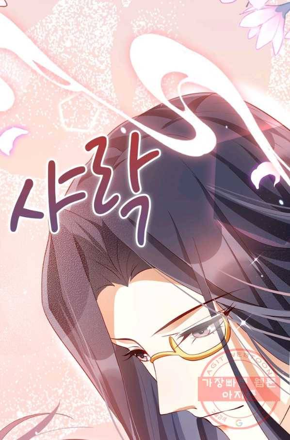 악녀하렘 56화 19
