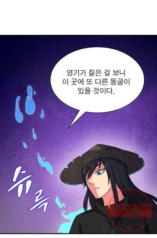 용의 계승자 6화 1