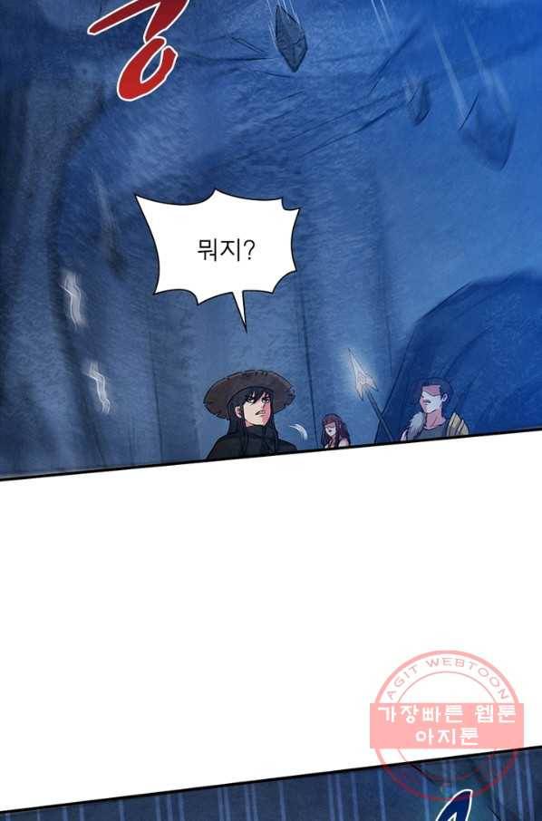 용의 계승자 6화 9