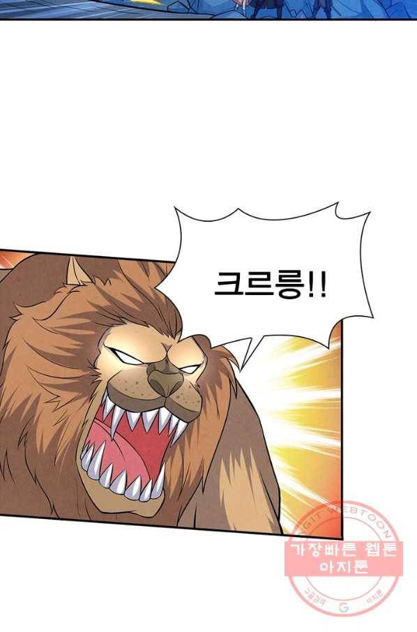 용의 계승자 6화 12